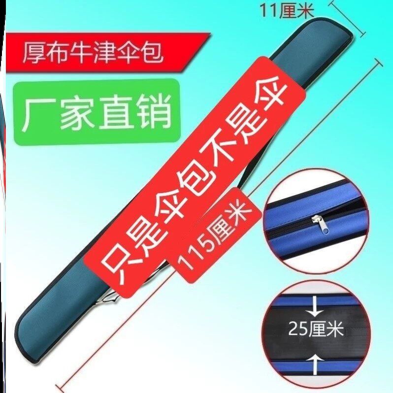 钓鱼伞硬壳拉炼伞包配件