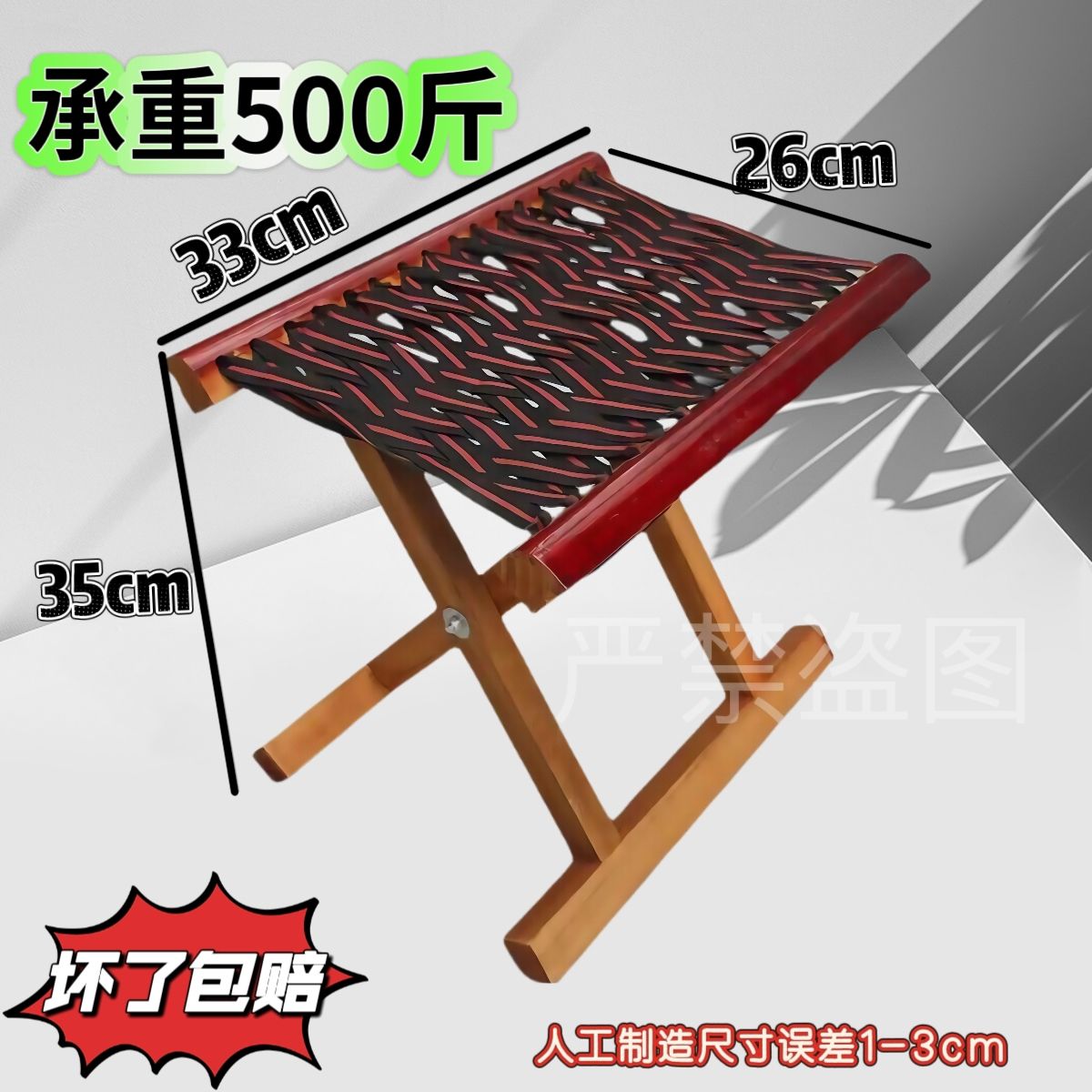 成人枣木马扎折叠钓鱼户