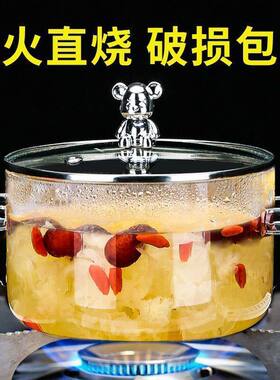 高硼硅玻璃透明炖锅宿舍