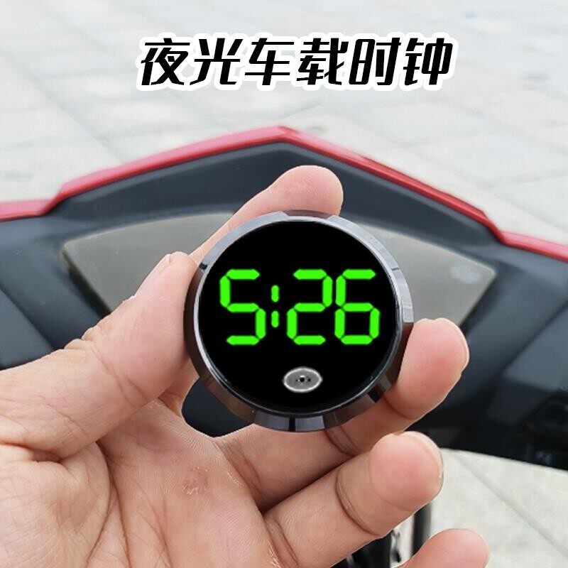 电动车时钟夜光防雨机车