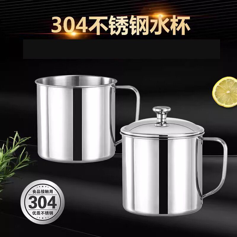 304不锈钢口杯带盖子茶缸