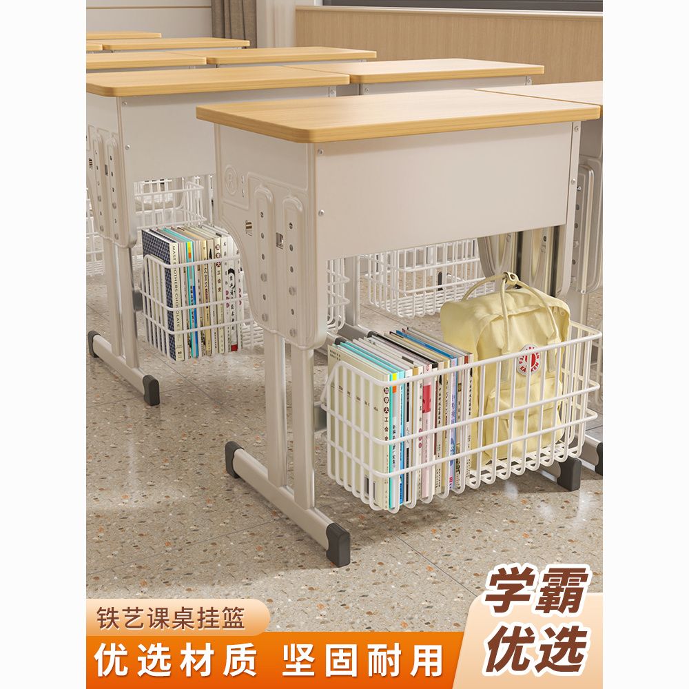 学生课桌收纳置物架学校