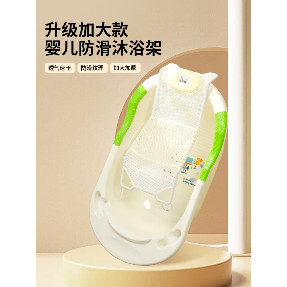 婴儿洗澡躺托浴盆网兜垫
