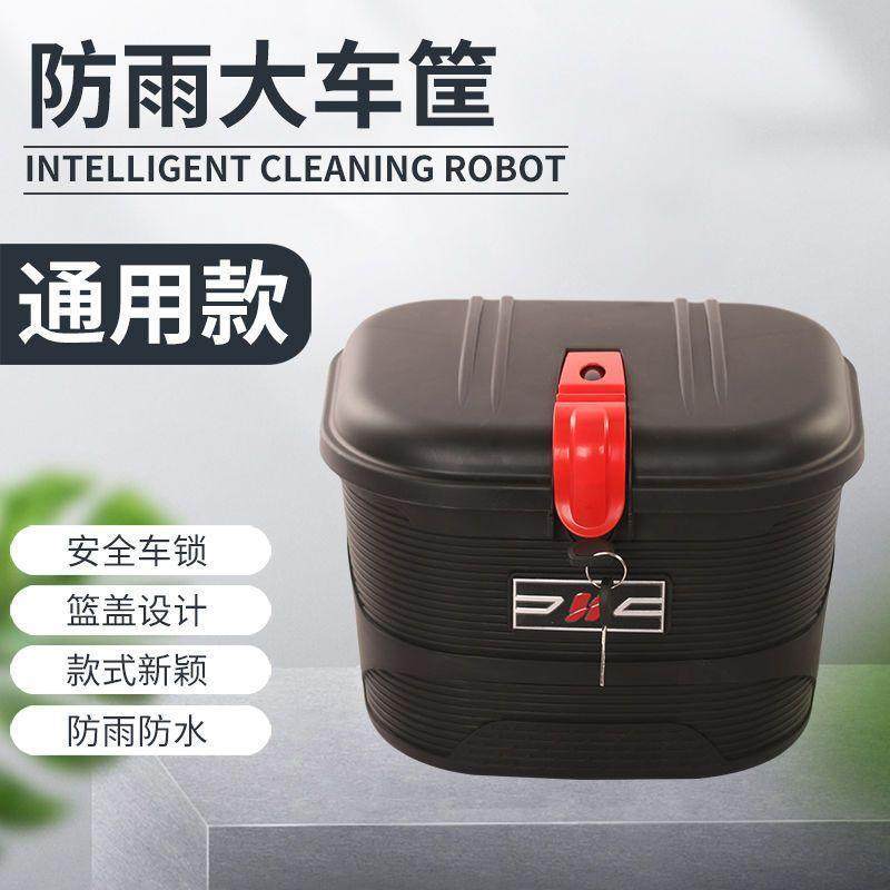 电动车滑板车前置物箱大