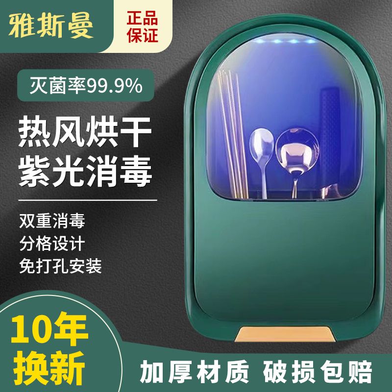 智能消毒筷子筒壁挂式家