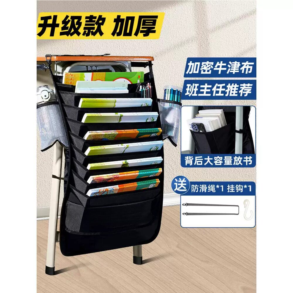 大容量书袋课桌收纳学生