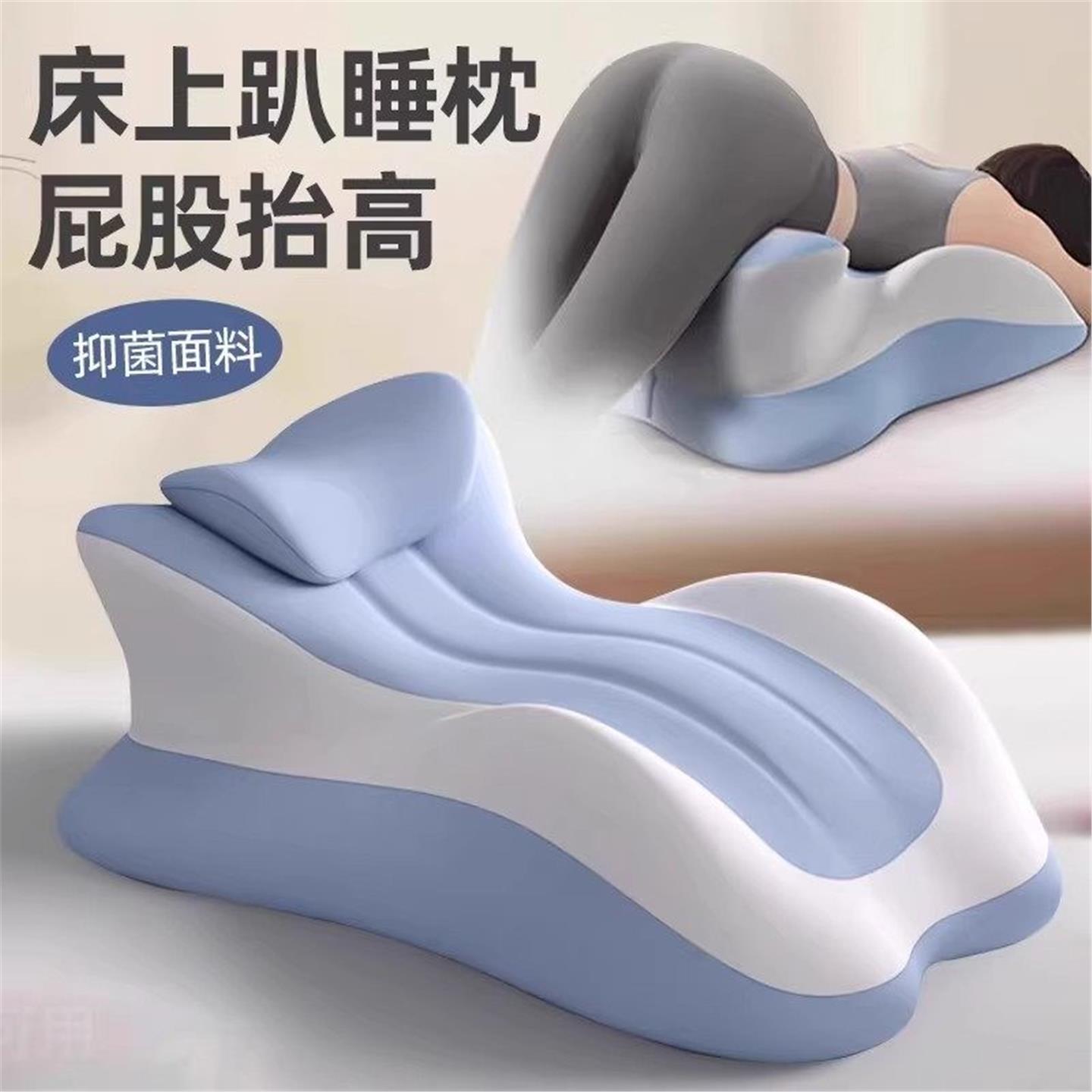 趴睡枕夫妻行房神器垫床