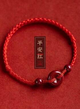 朱砂脚绳平安扣红绳手錬