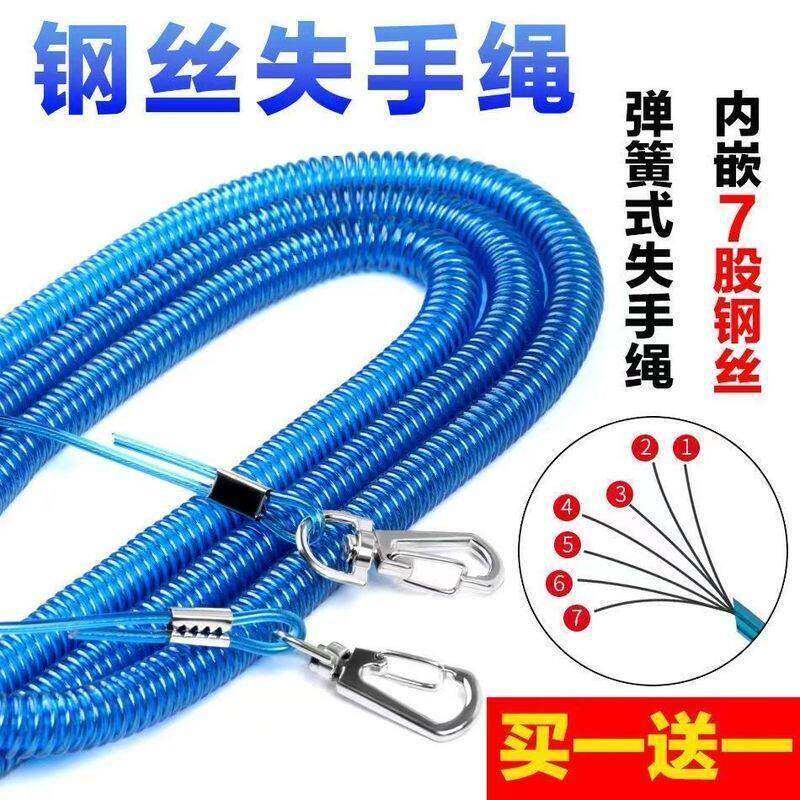 钢丝失手绳溜鱼器【买一