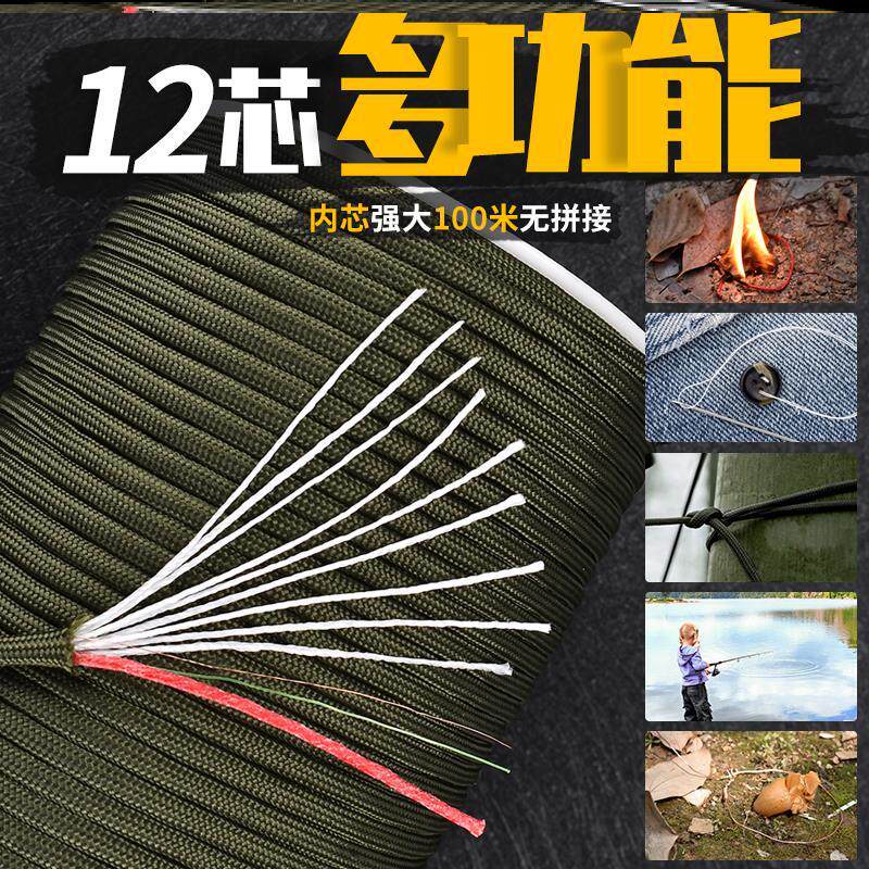 降落伞专用绳户外多功能