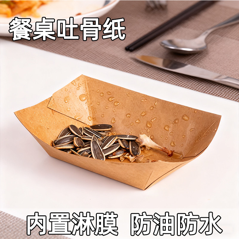 一次性吐骨纸垃圾碗家用