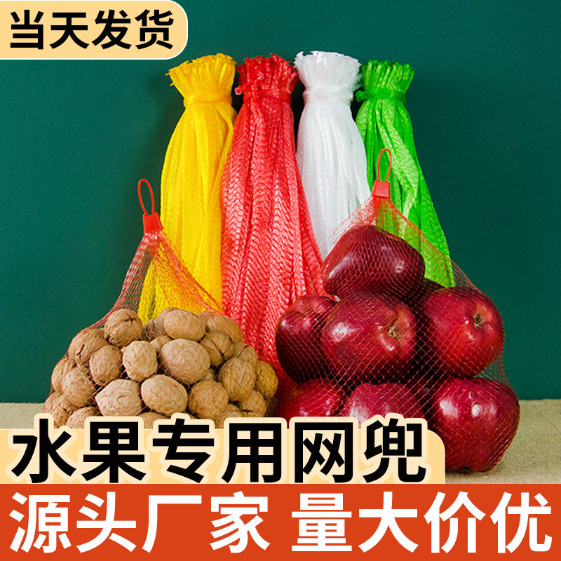 加厚水产网兜网袋装螃蟹