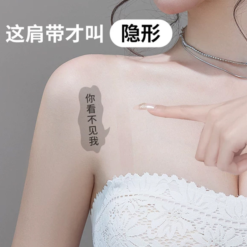 透明肩带内衣隐形抹胸磨