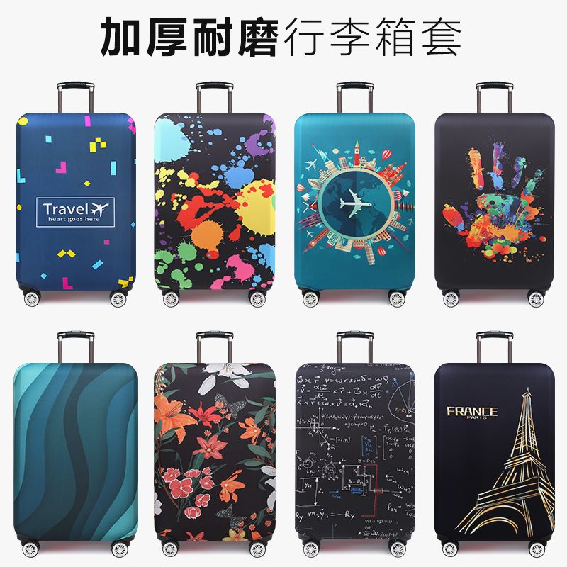 加厚耐磨行李箱保护套拉