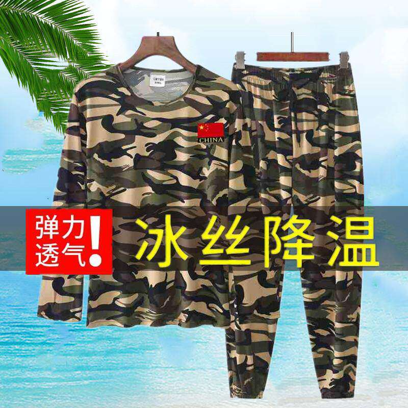 夏季冰丝迷彩服套装男女