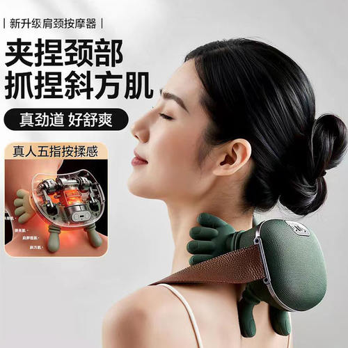 颈椎按摩器大师手N8斜方