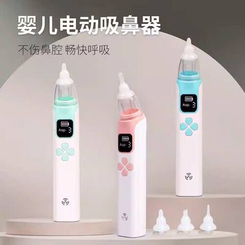 婴儿吸鼻器新生电动童幼