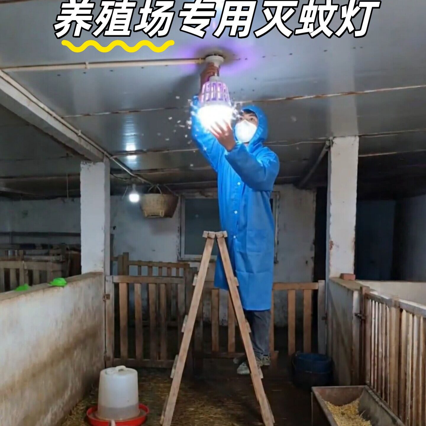 养殖场专用灭蚊灯强力紫外线电击驱蚊灯泡防蚊虫无辐射物理捕蚊器