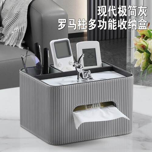 双层桌面多功能纸巾盒客