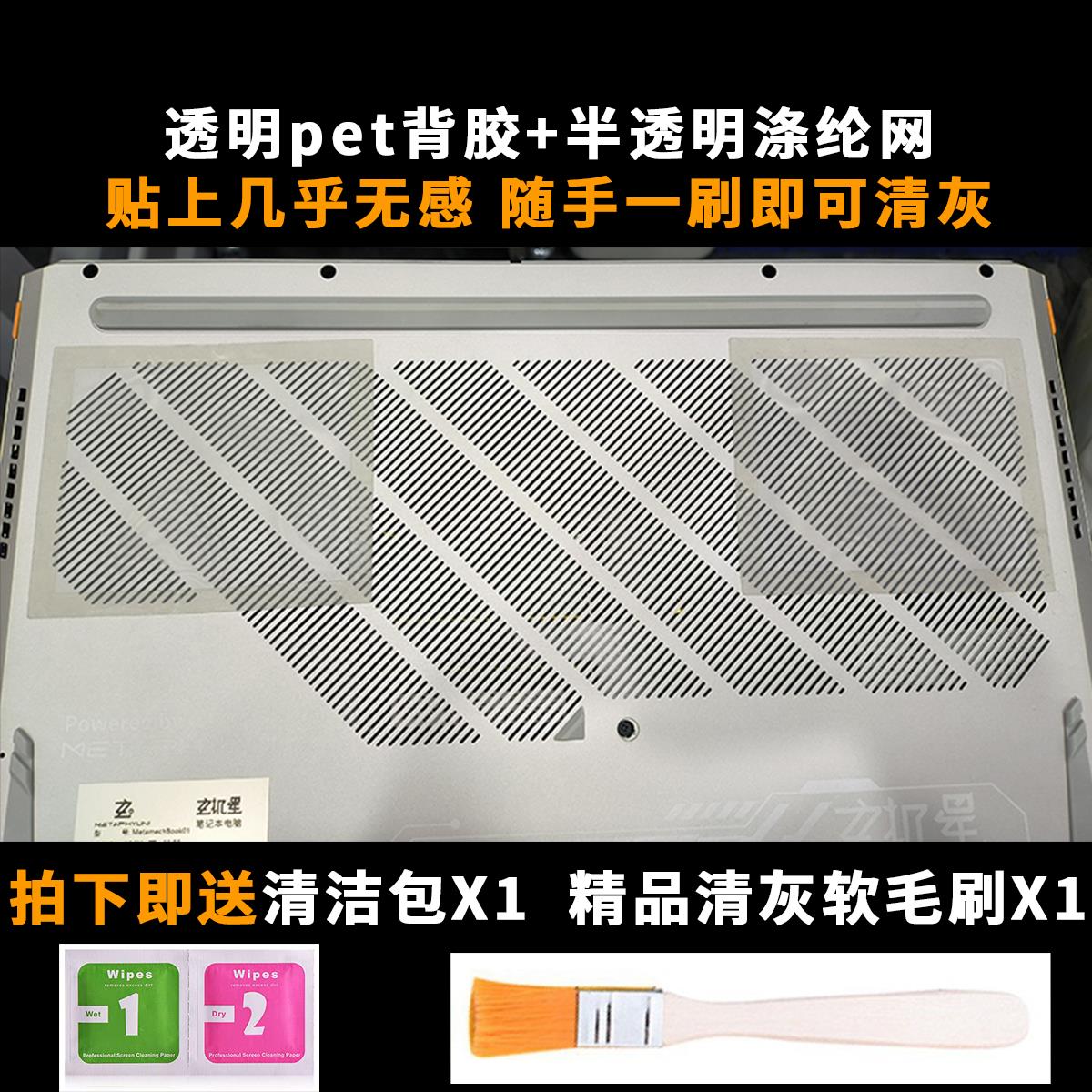 笔记本防尘网100目聚酯