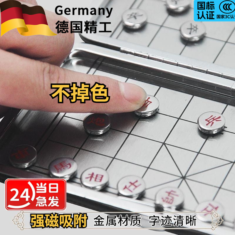 放在口袋里的象棋旅行便
