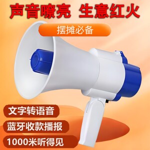 沙雨喇叭扬声器三电池录