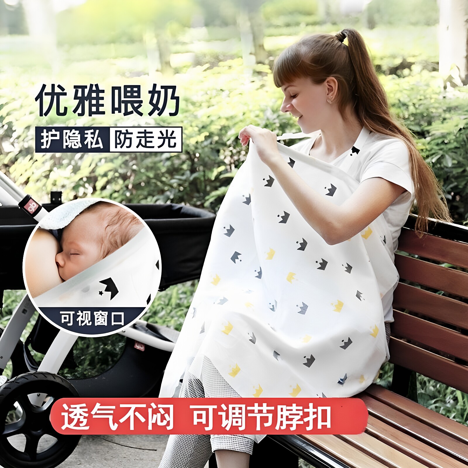 哺乳巾外出神器遮羞布遮