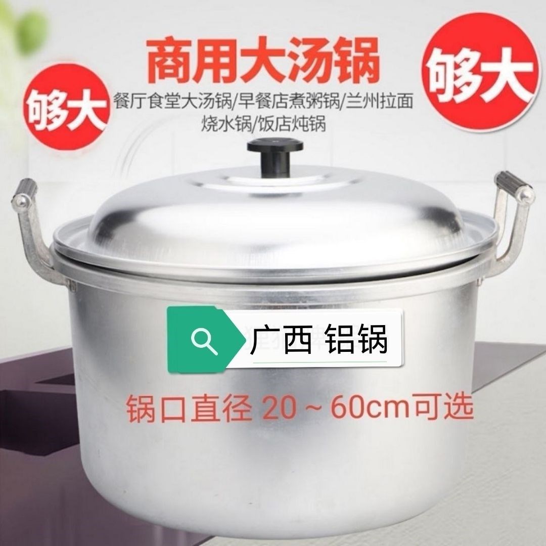加厚老式大铝锅双层蒸锅