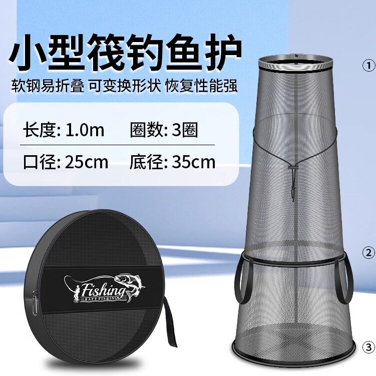 大肚鱼护野钓专用筏捞网