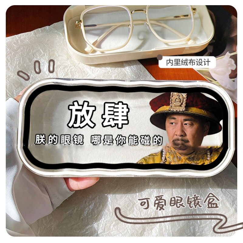 创意甄嬛传搞怪新款眼镜