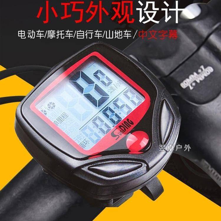 适用捷安特自行车登山车测速器里程表码表精确马表骑行装备迈速表