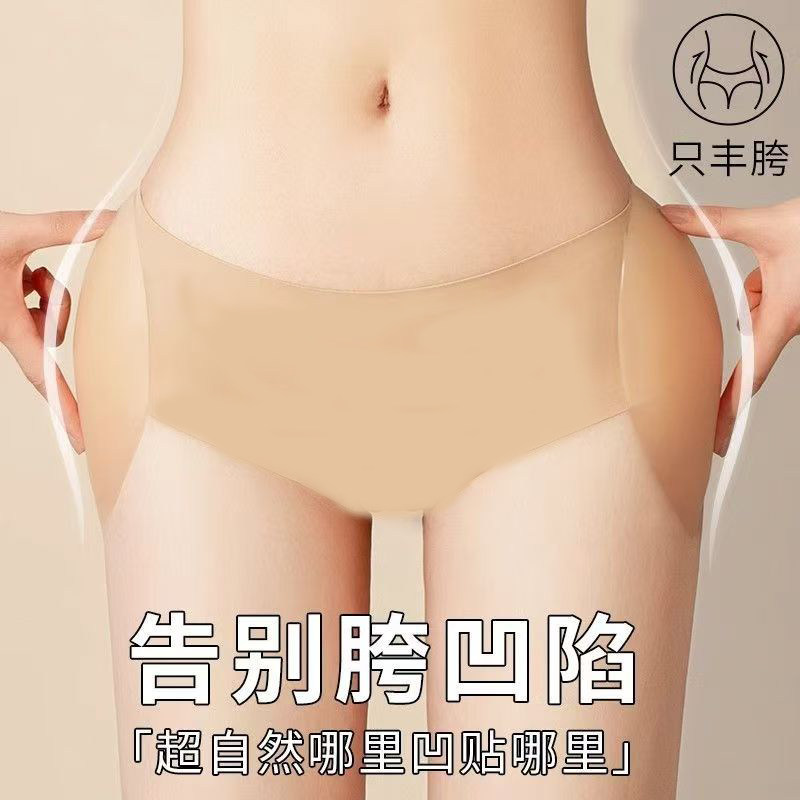 丰胯贴显瘦显腰细假胯垫