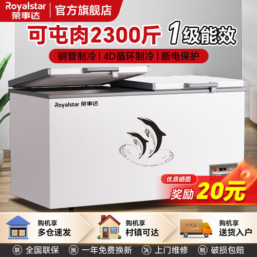 品牌冷柜大容量可囤1200斤肉肉