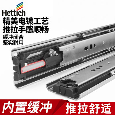 Hettich/海蒂诗德国KA05632/ 922152600阻尼缓冲滑轨三节抽屉轨道