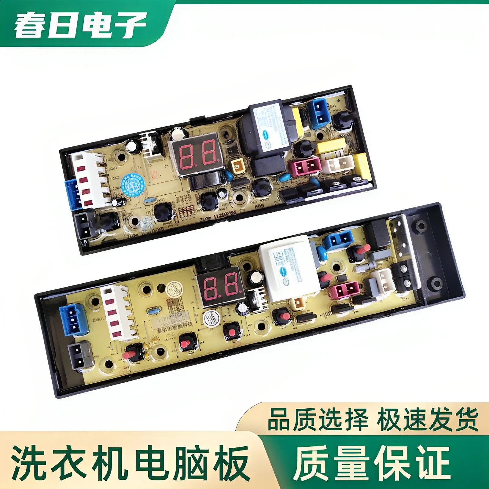吉德XQB70/75/80-625JPA洗衣机电脑板全自动系列控制版11210765一