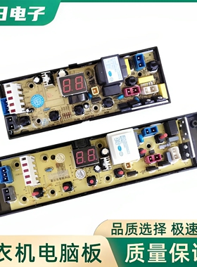 吉德全自动洗衣机电脑板XQB75-625JPA 电路主板控制版11210765B一