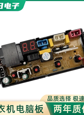 樱花洗衣机电脑主板XQB35-f1YH XQB52-F1YH f1NJR电源控制线路板