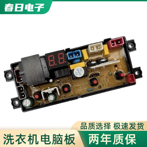 南极人全自动洗衣机电脑板XQB75-g1NJR 电路板控制主板XQB11-3-A0