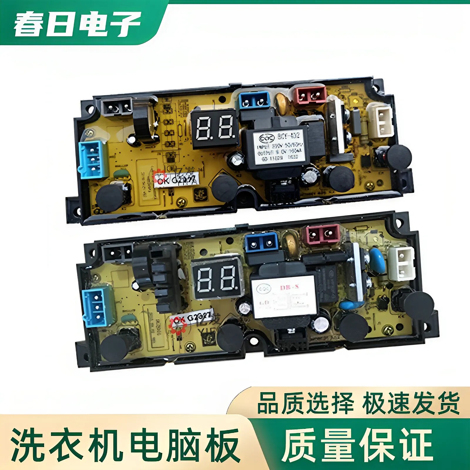 现代洗衣机电脑板XQB75-HAS201控制主板线路电路版程控器HSQ55F3