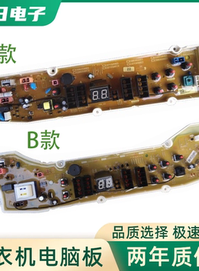 荣事达洗衣机电脑板DB60599ES DB70599ES电路程序控制主板显示版