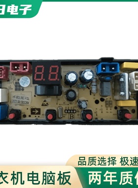 小神童XQB130-HR198 HF-BDL58Z-FGL WA54Z洗衣机电脑板主板控制板