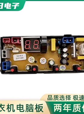 广东容声全自动洗衣机电脑板XQB130-188G 电路主板控制板SA45-2—