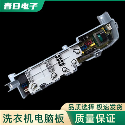 海尔小神童全自动洗衣机电脑板XQB60一M1268 关爱 电路控制主板