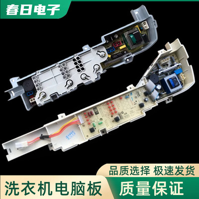 海尔大神童洗衣机电脑版XQB70-M1268控制器主板线路电路板配件一