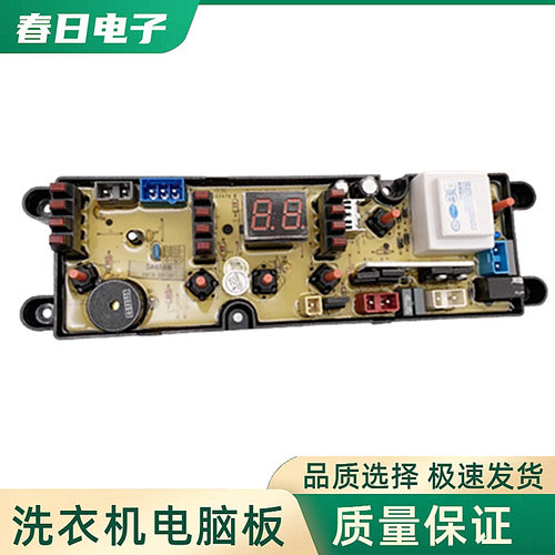适用小天鹅三金御品洗衣机电脑主板XQB82-8228波尔卡XQB82-188 一