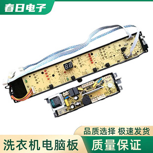 海尔大神童全自动洗衣机电脑板EB100M39TH电路主板显示控制版配件