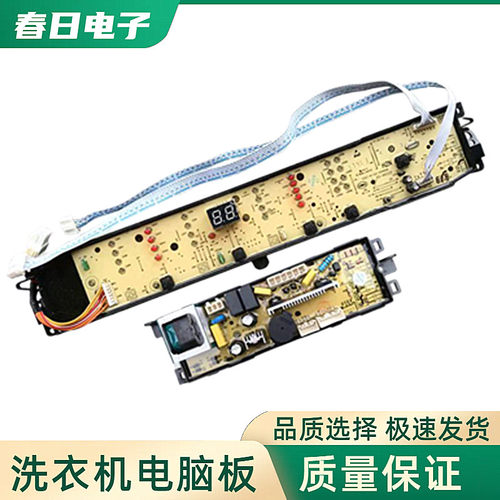 海尔大神童全自动洗衣机电脑板EB100M39TH电路主板显示控制版配件