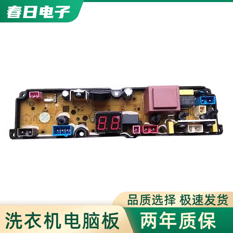 先科全自动洗衣机电脑板XQB150-1668AF控制主板线路板BDL11-1TRHG
