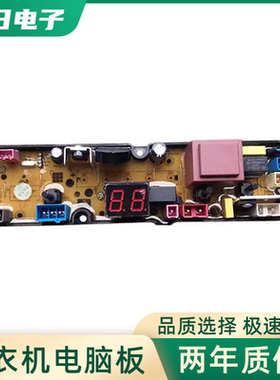 先科全自动洗衣机电脑板XQB150-1668AF控制主板线路板BDL11-1TRHG
