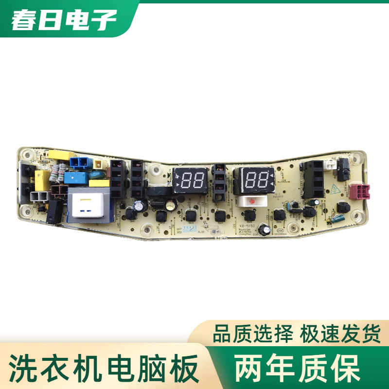 美的洗衣机电脑板MB100-6000QCS TB100-1368S主板控制板线路版一